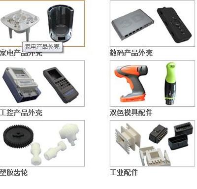 【塑胶模具配件】塑胶模具配件价格_塑胶模具配件批发-搜了网